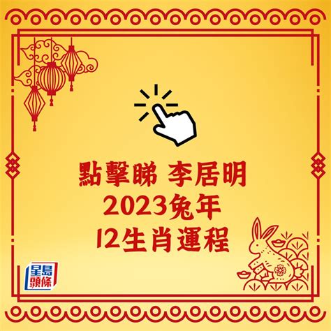 兔年財運|2024屬兔幾歲、2024屬兔今年運勢、屬兔幸運色